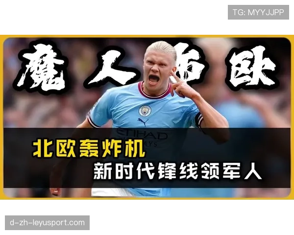 哈兰德进球狂潮,媒体质疑还是赞誉不断?,哈兰德进球视频 哈兰德进球狂潮,媒体质疑还是赞誉不断?,哈兰德进球视频